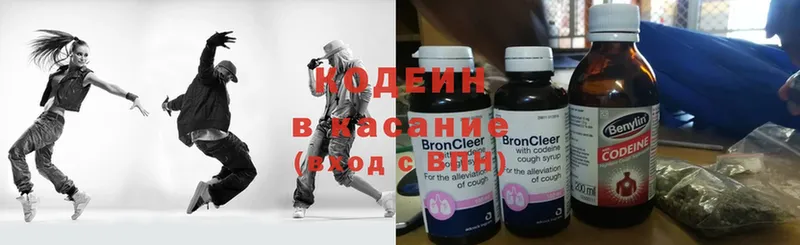 Кодеин Purple Drank  Билибино 