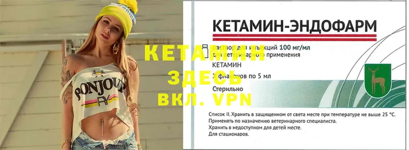 КЕТАМИН ketamine  Билибино 